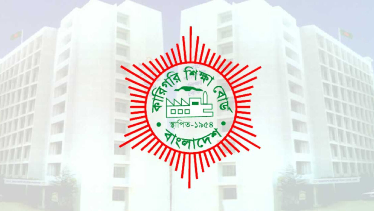 কারিগরি শিক্ষা বোর্ড