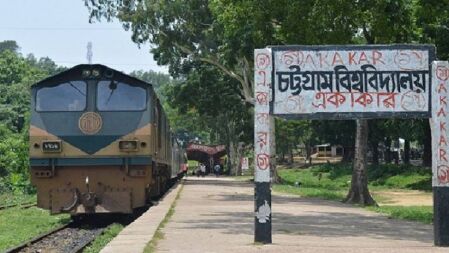 চট্টগ্রাম বিশ্ববিদ্যালয়ের ক্লাসও অনলাইনে, পরীক্ষা সশরীরে