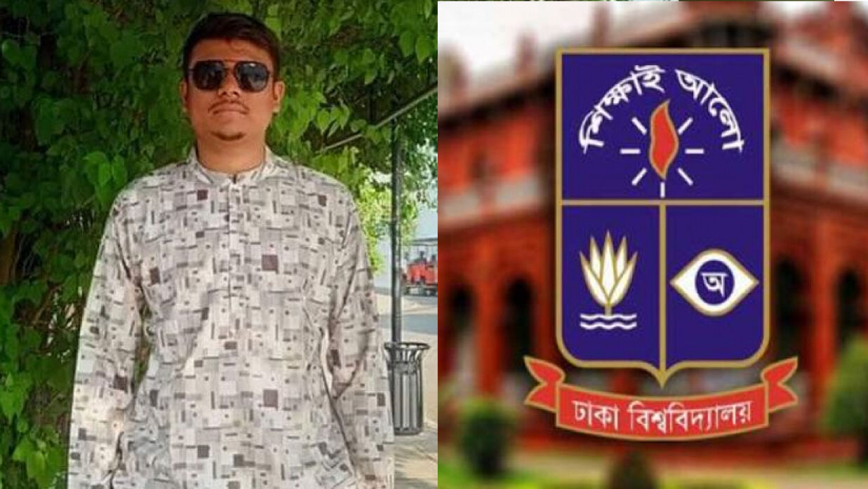 নিহত মো. সোহাদ হক ও ঢাবি লোগো