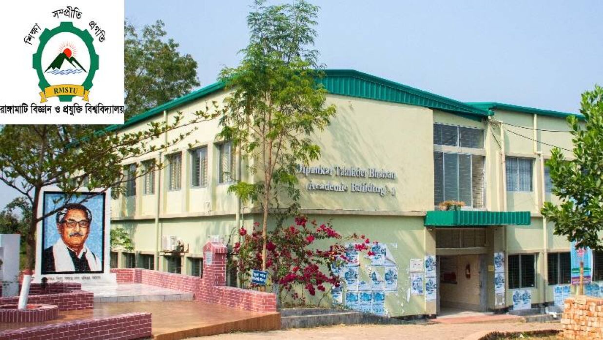 তীব্র তাপদাহে অনলাইন ক্লাসে রাবিপ্রবি