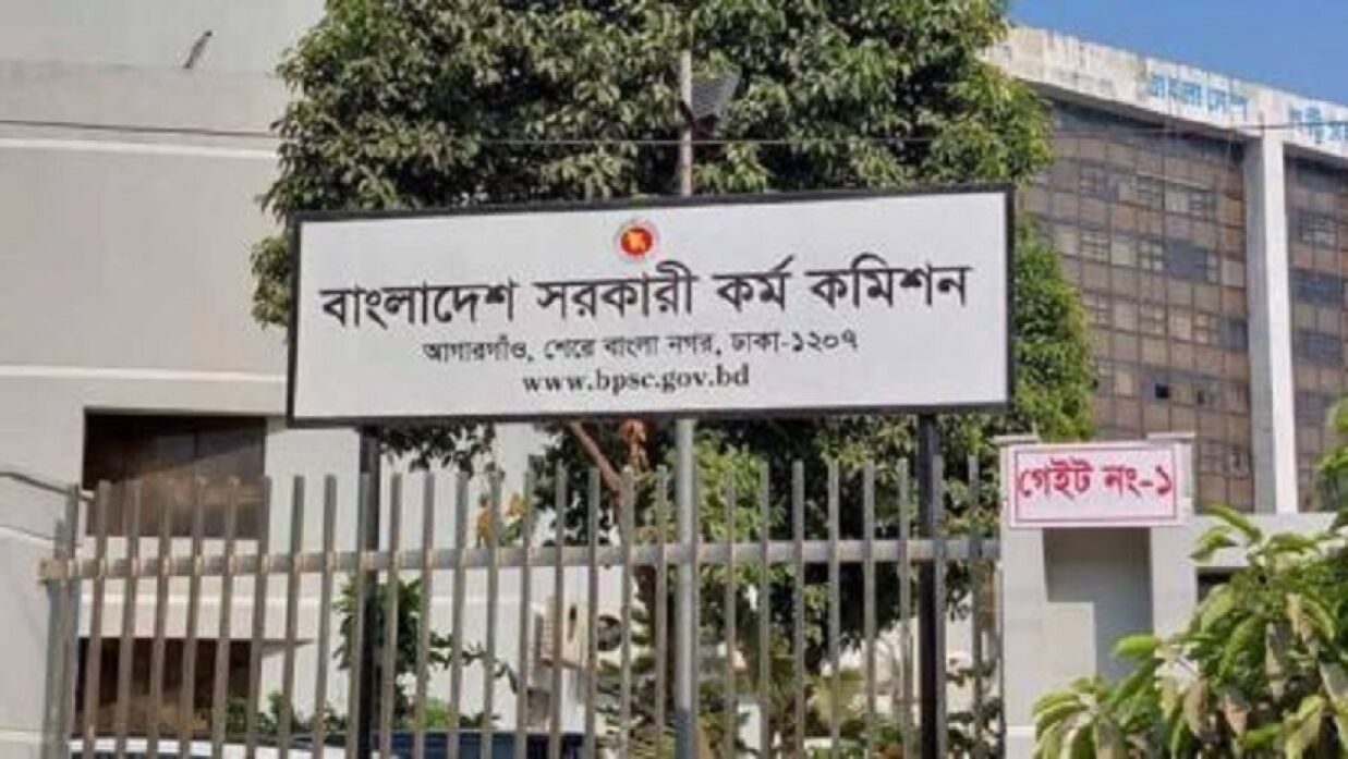 সরকারি কর্ম কমিশন