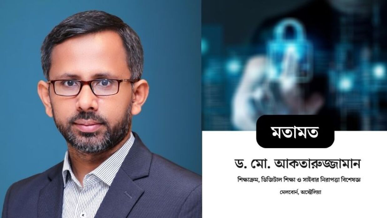 ড. মো. আকতারুজ্জামান