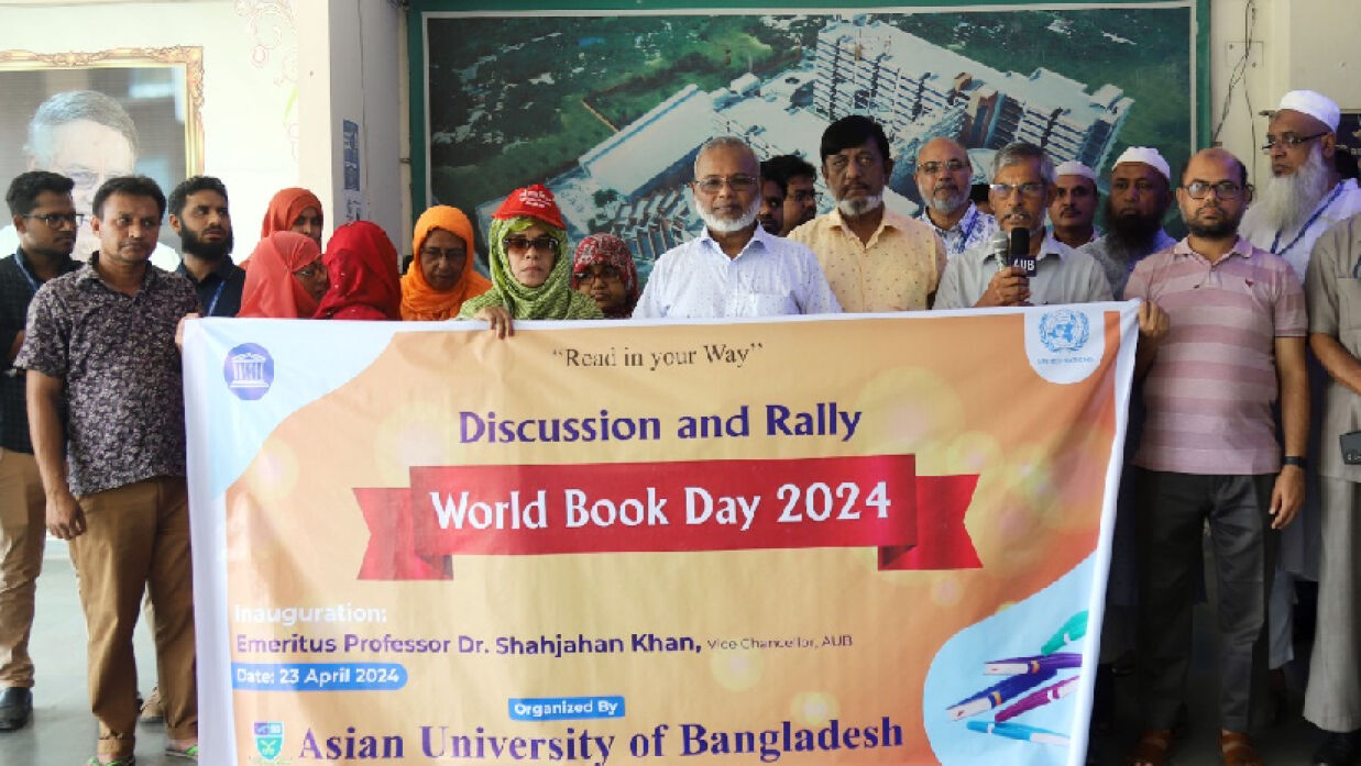 বই দিবস উদযাপিত