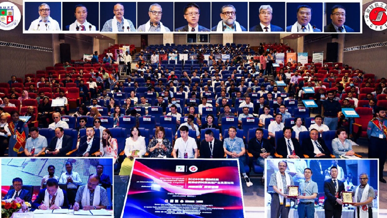 টেক্সটাইল টেকনোলজি ইন্টিগ্রেশন বিষয়ক সম্মেলন