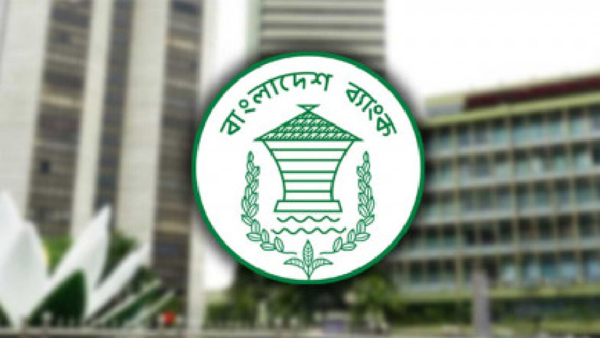 রবিবার যেসব এলাকায় ব্যাংক বন্ধ থাকবে