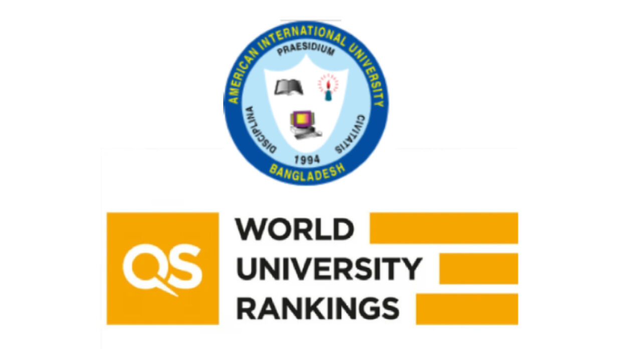দেশে প্রথম কিউএস র‌্যাঙ্কিংয়ে ৪ স্টার পেল এআইইউবি