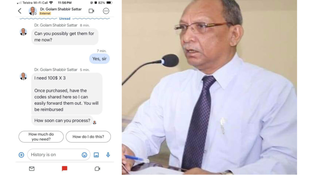 ভুয়া ইমেইল ও অধ্যাপক গোলাম সাব্বির সাত্তার