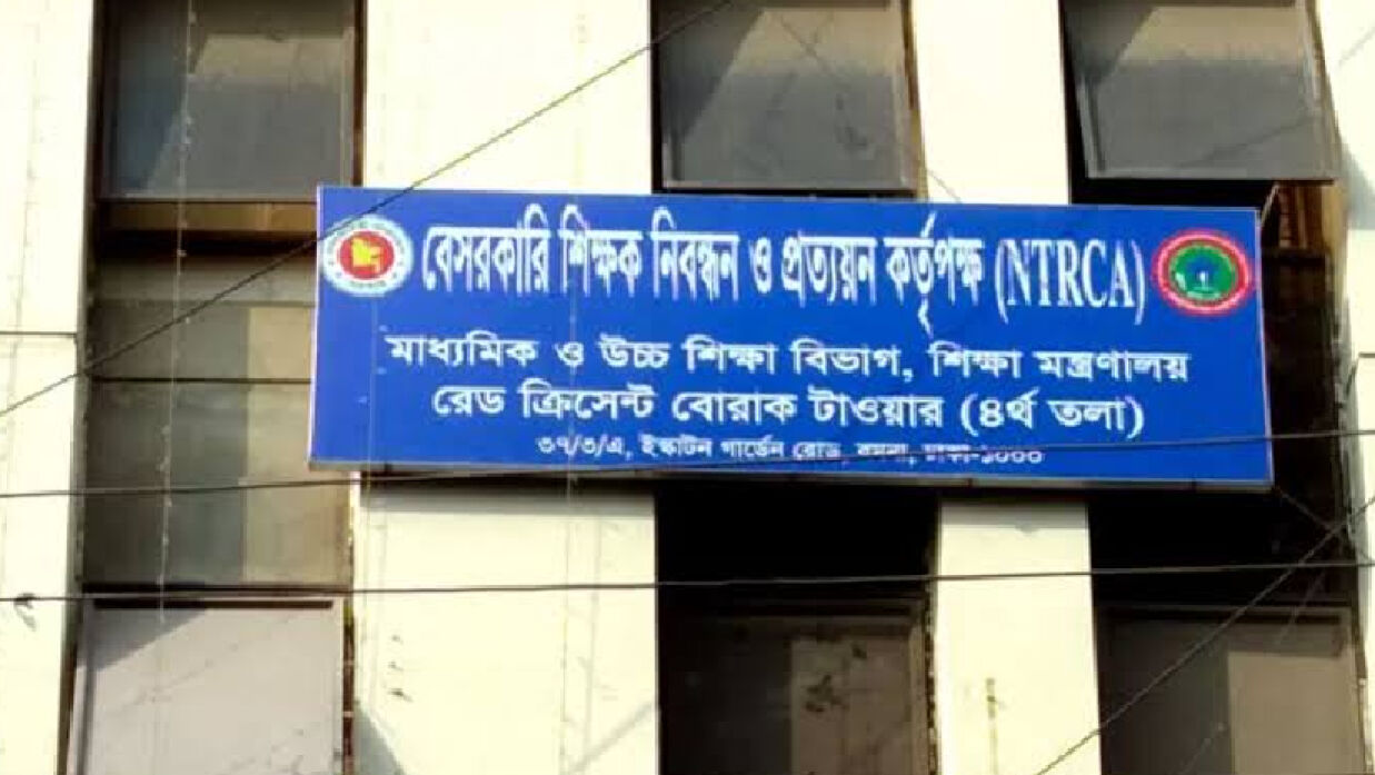 এনটিআরসিএর কার্যালয়