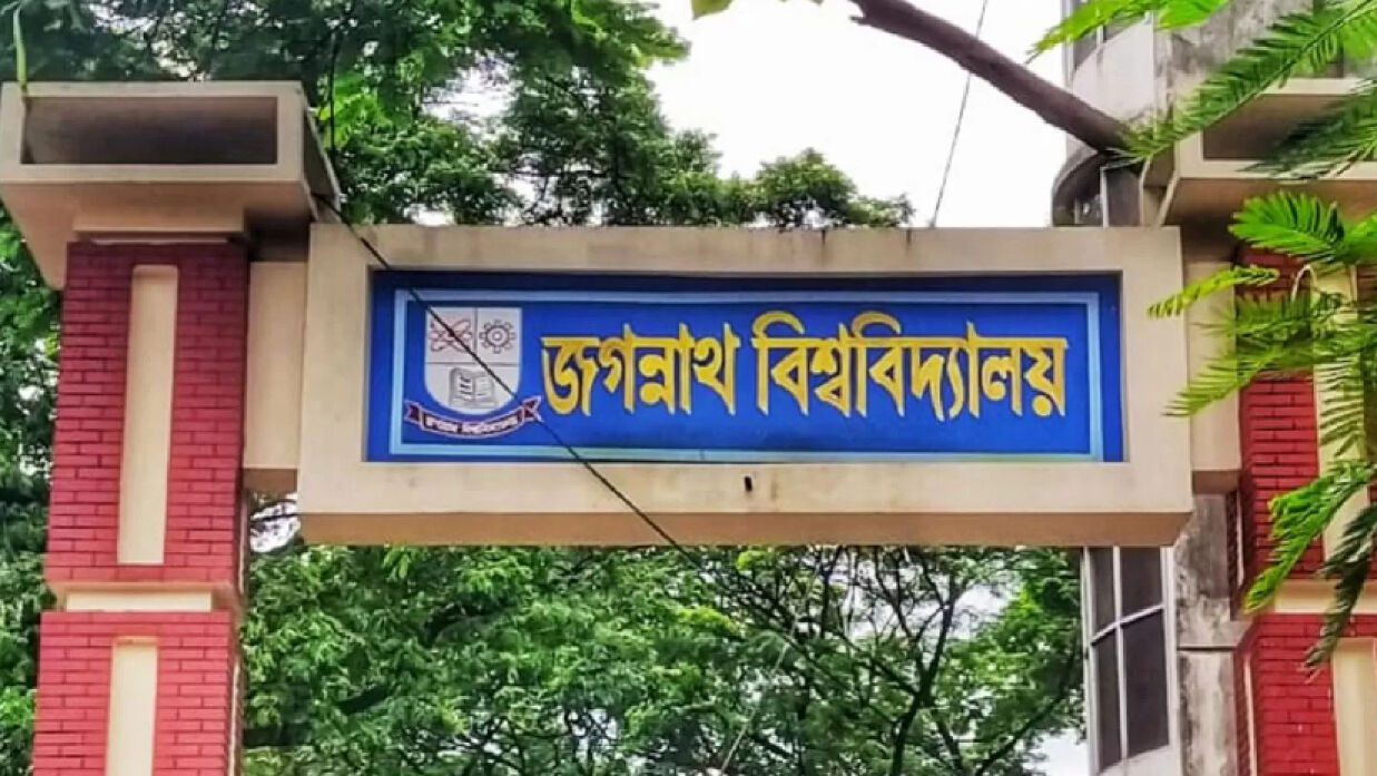 জবিতে ইংরেজি বিভাগে মাস্টার্স করার সুযোগ