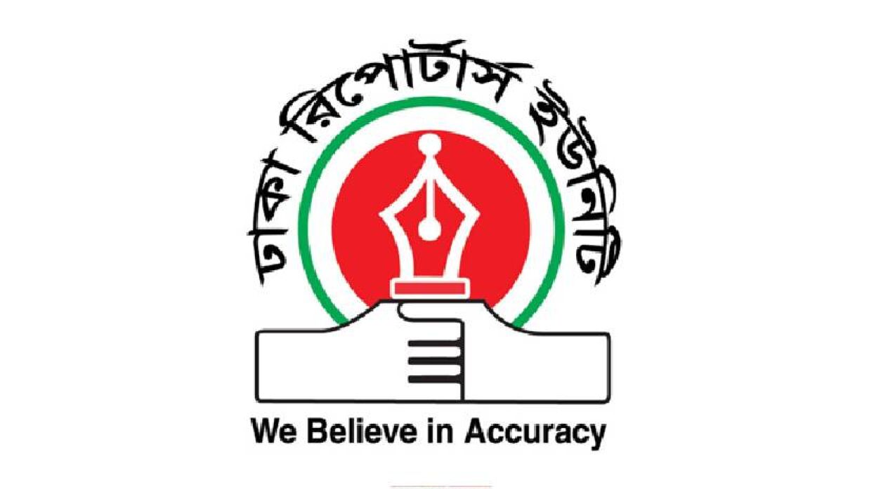 ডিআরইউ