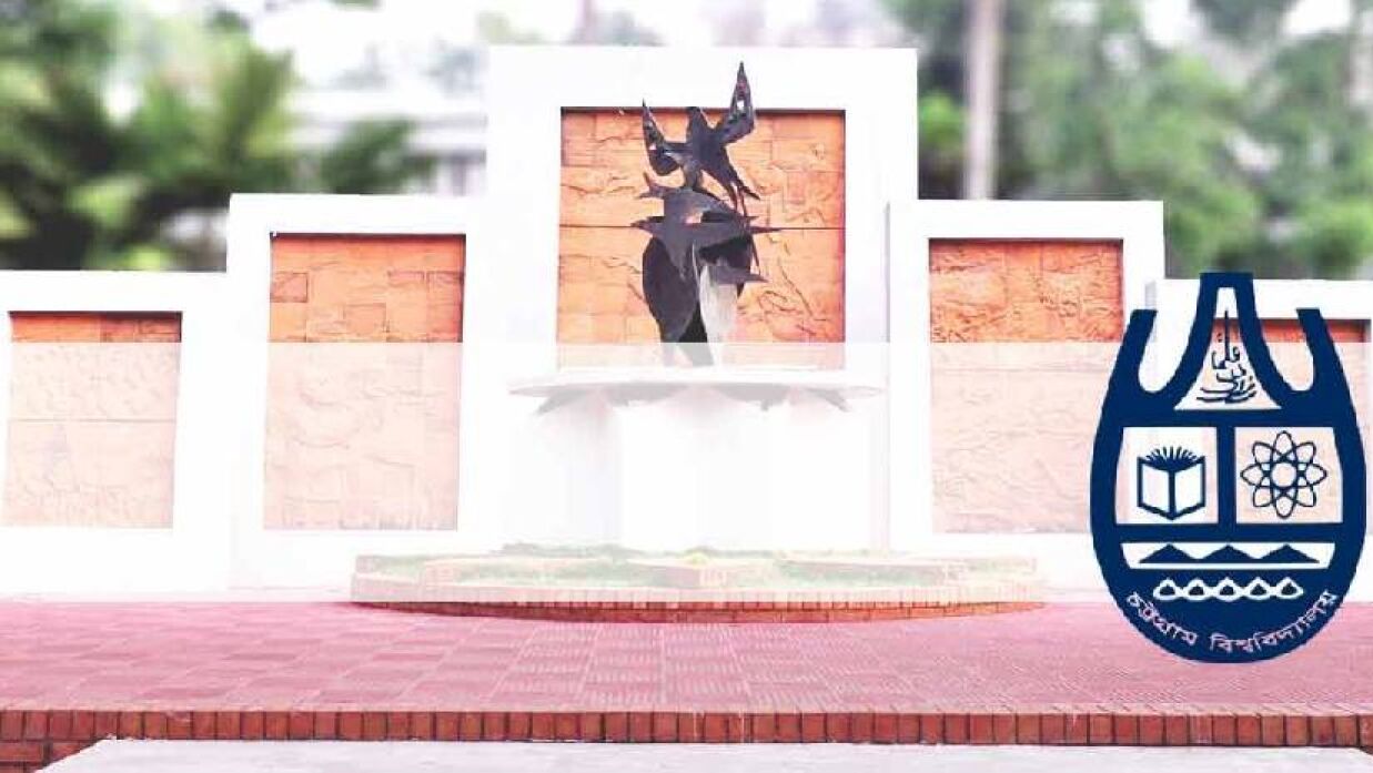 চট্টগ্রাম বিশ্ববিদ্যালয়ে সশরীরে ক্লাস কবে, যা জানাল কর্তৃপক্ষ