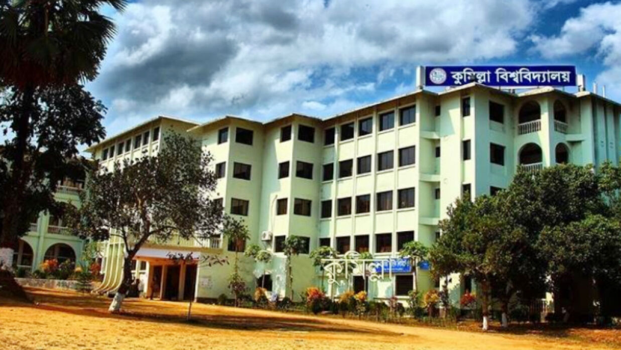 কুমিল্লা বিশ্ববিদ্যালয়