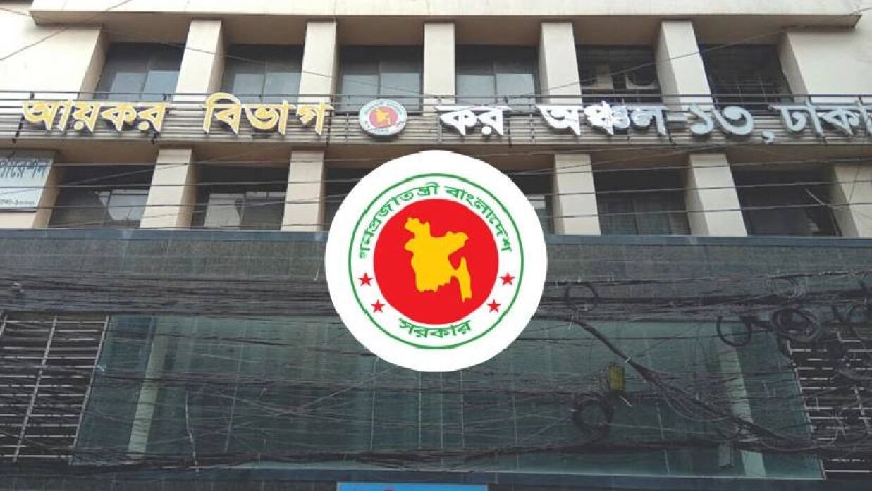 কর কমিশনারের কার্যালয়ে চাকরির সুযোগ