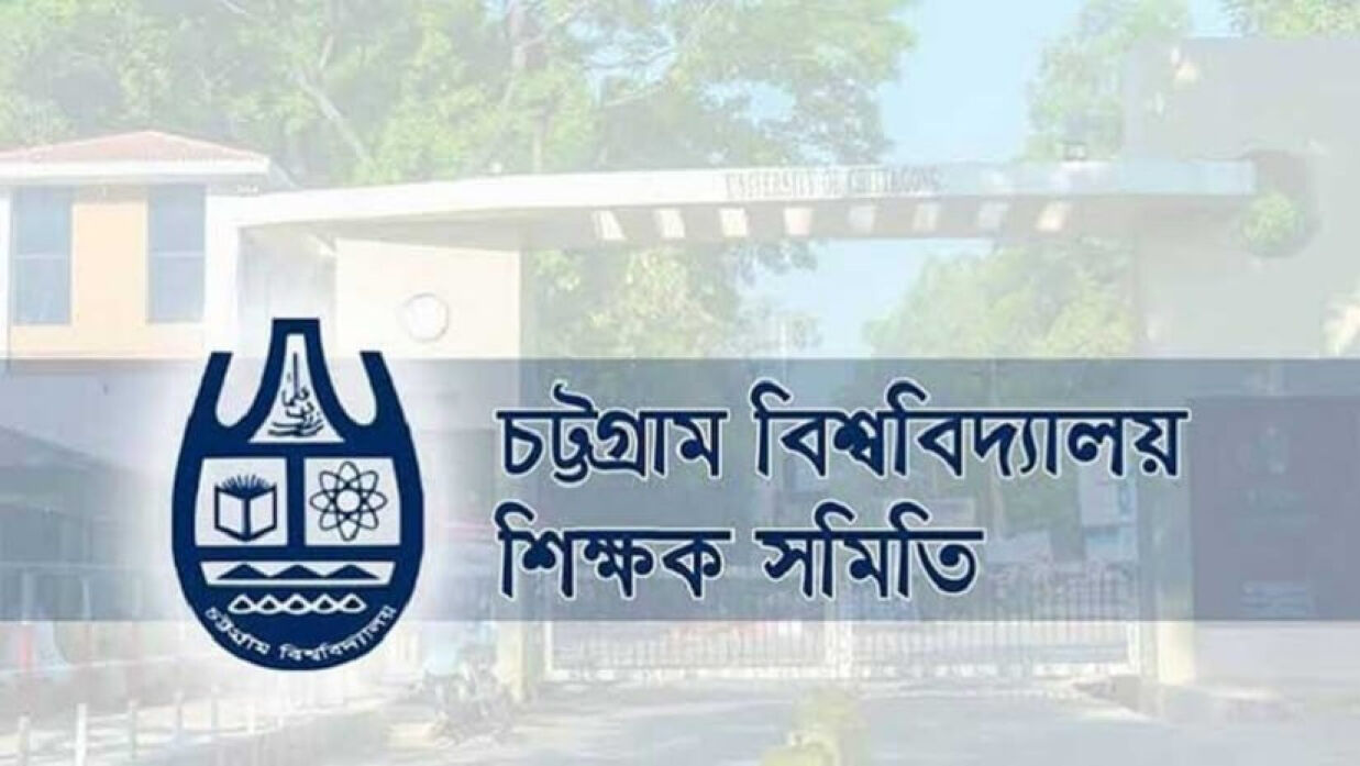 চট্টগ্রাম বিশ্ববিদ্যালয় শিক্ষক সমিতির নির্বাচন হবে আগামী মঙ্গলবার