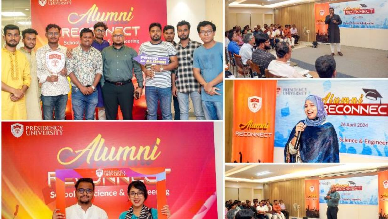 প্রেসিডেন্সী ইউনিভার্সিটির সাবেক শিক্ষার্থীদের পুনর্মিলনী অনুষ্ঠিত