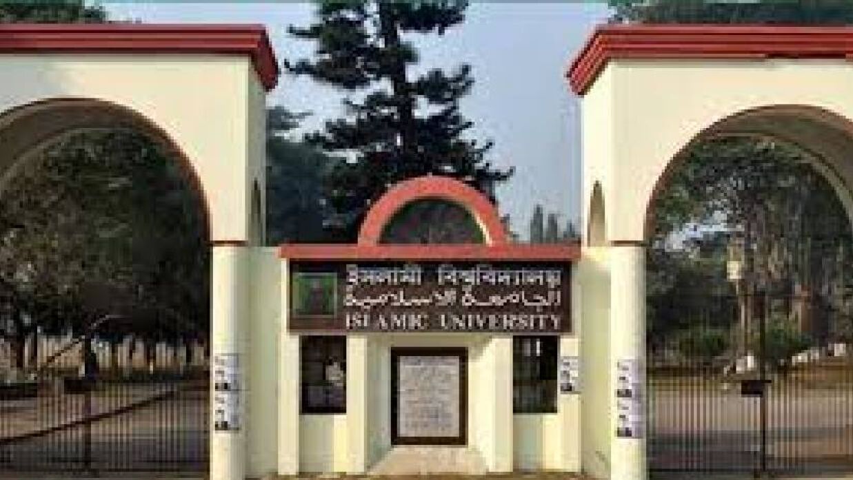 ইবির প্রধান ফটক