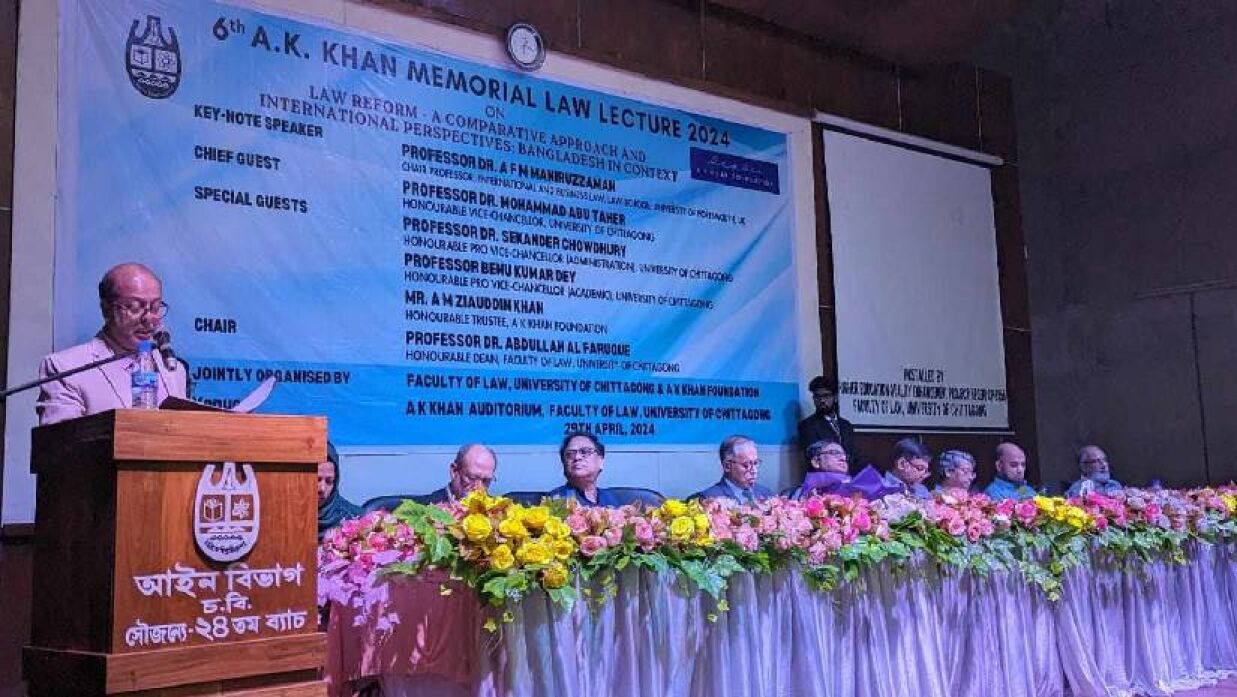 চবিতে ৬ষ্ঠ একে খান ‘ল’ মেমোরিয়াল অনুষ্ঠিত