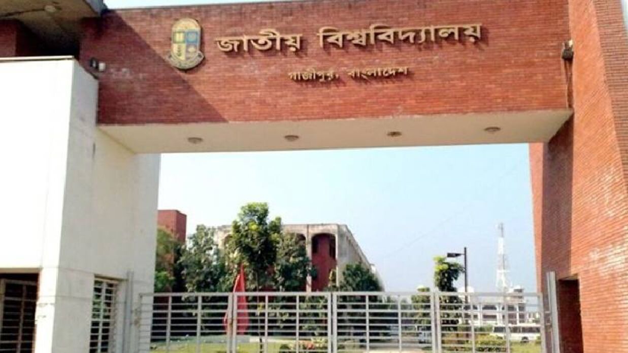 জাতীয় বিশ্ববিদ্যালয়