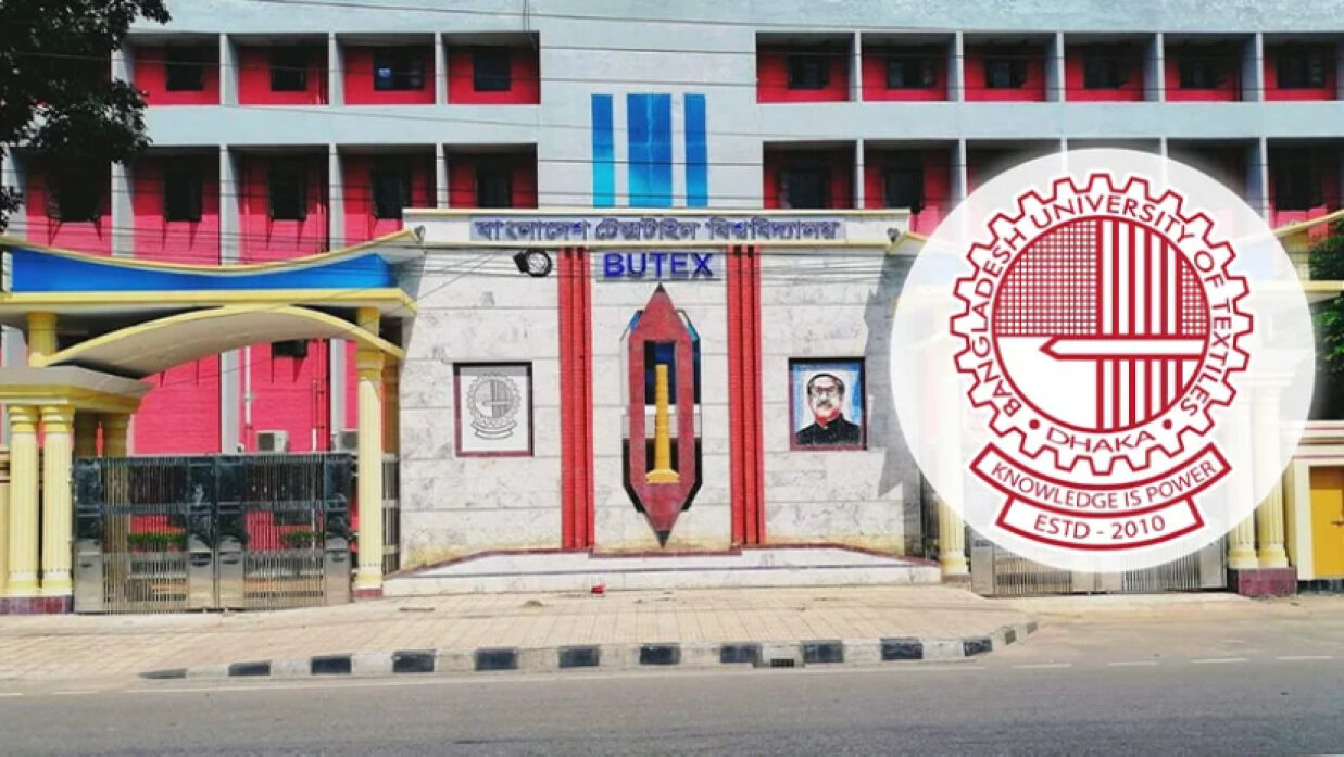 বাংলাদেশ টেক্সটাইল বিশ্ববিদ্যালয়