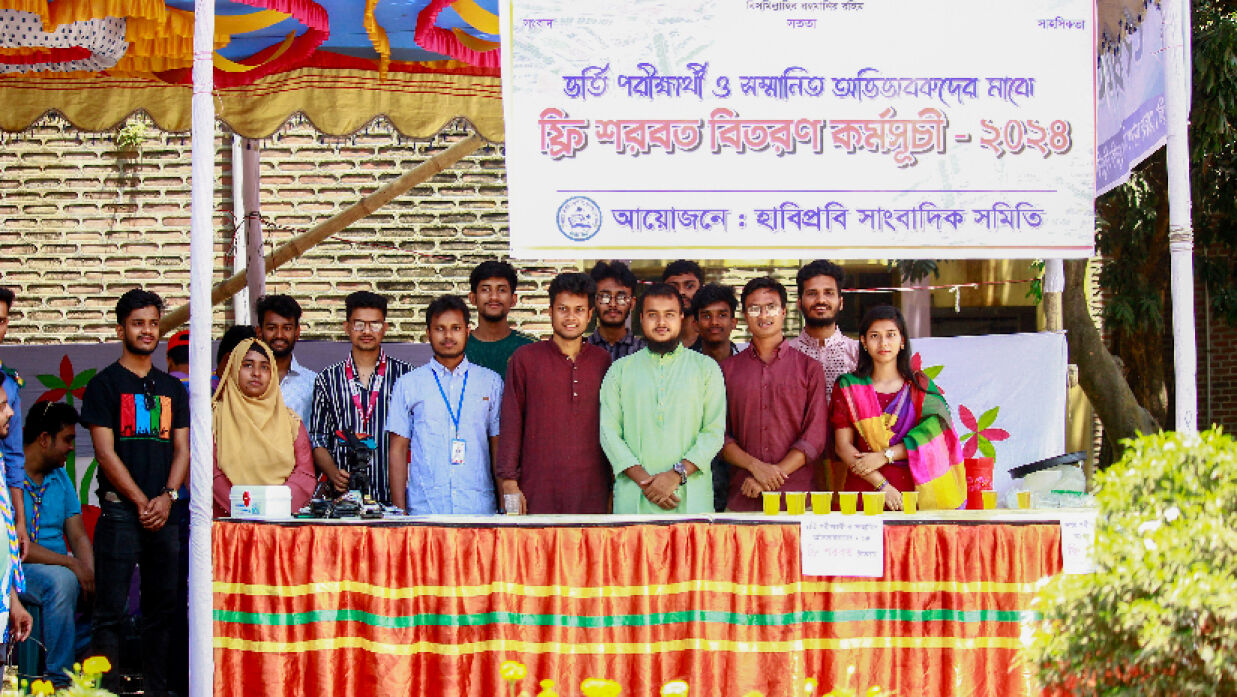 হাজী মোহাম্মদ দানেশ বিজ্ঞান ও প্রযুক্তি বিশ্ববিদ্যালয়ের (হাবিপ্রবি) সাংবাদিক সমিতির সদস্যরা