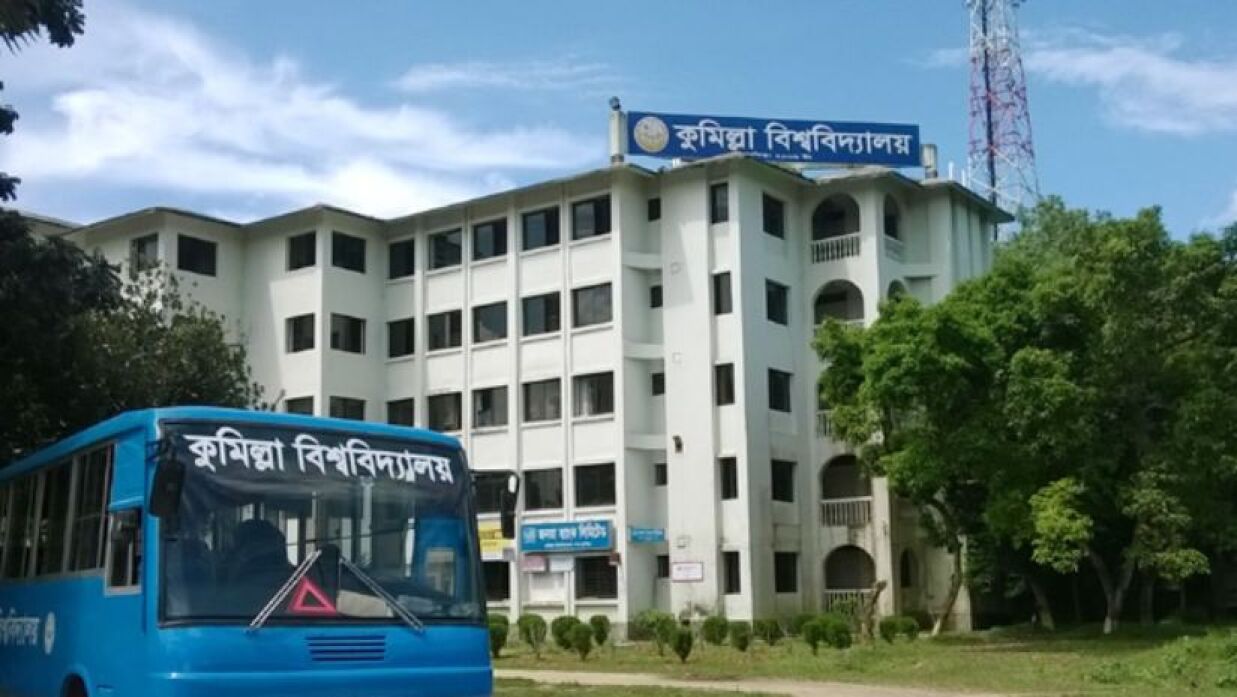কুমিল্লা বিশ্ববিদ্যালয়