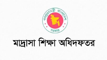 মাদরাসায় দুর্নীতি থামাতে চলছে শুদ্ধি অভিযান