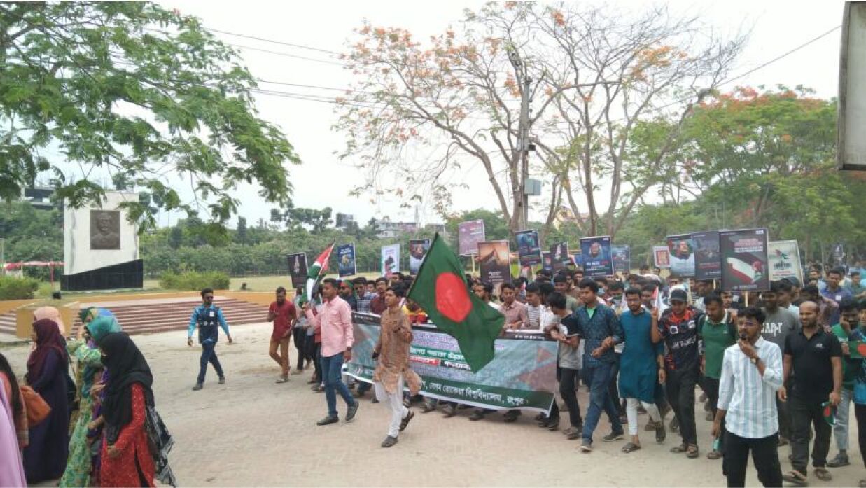 স্বাধীন ফিলিস্তিন রাষ্ট্রের স্বীকৃতির দাবিতে বেরোবি ছাত্রলীগের সমাবেশ