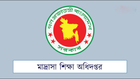 মাদ্রাসা শিক্ষকদের এপ্রিল মাসের এমপিওর চেক ছাড়