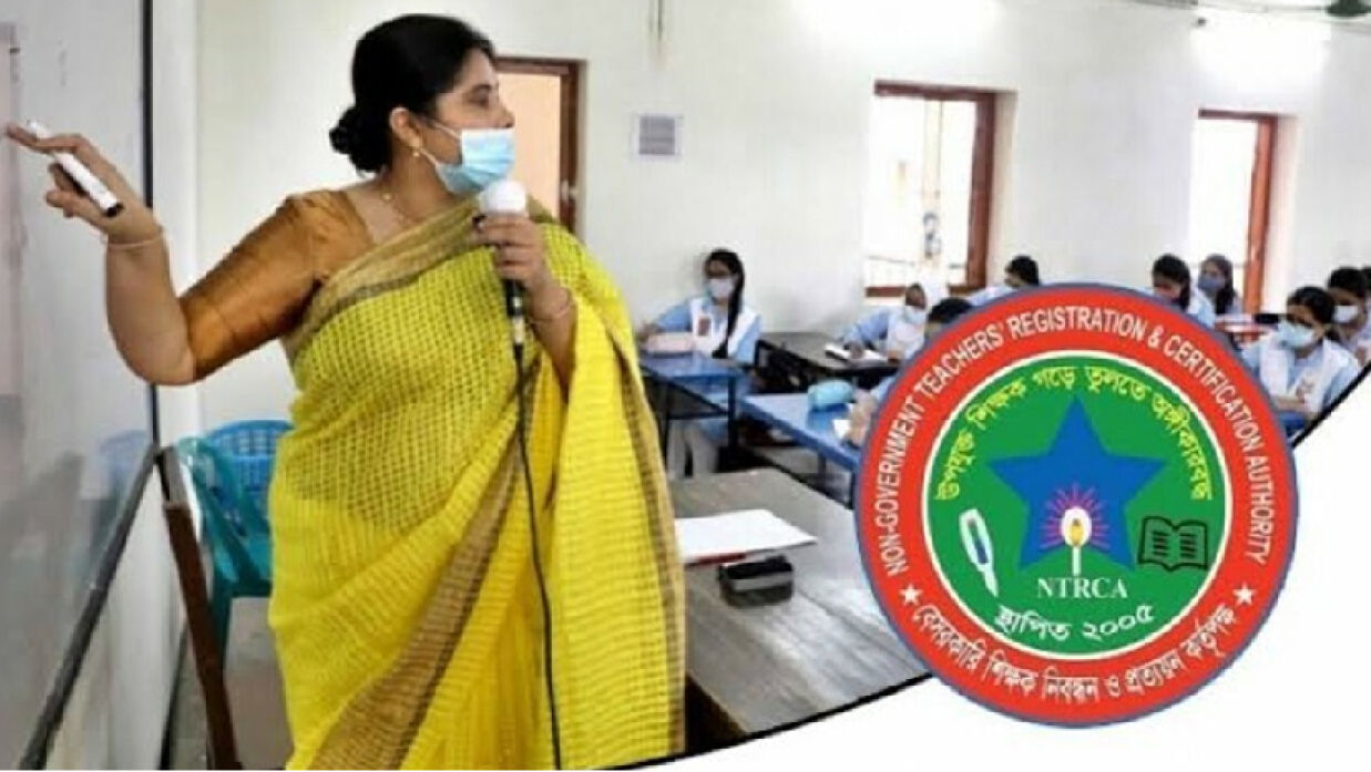 শ্রেণিকক্ষে শিক্ষক ও এনটিআরসিএ লোগো