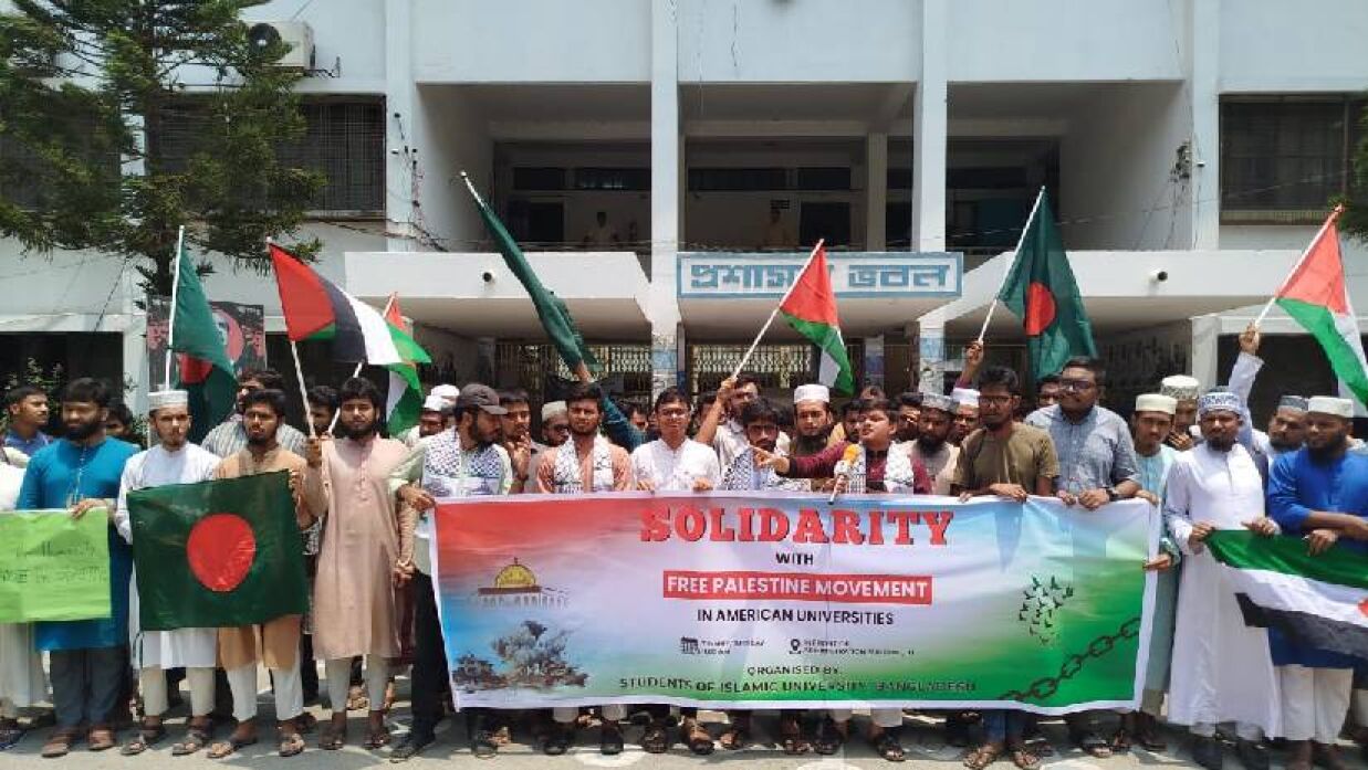 স্বাধীন ফিলিস্তিনের দাবিতে ইবি শিক্ষার্থীদের মানববন্ধন 