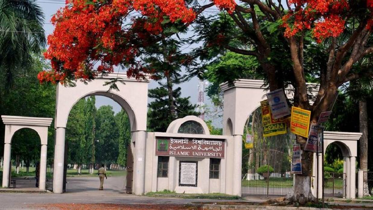 বুধবার ইসলামী বিশ্ববিদ্যালয় বন্ধ ঘোষণা