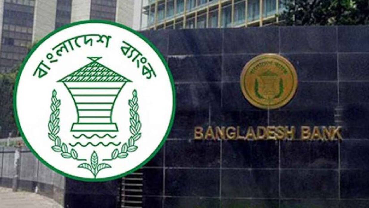 যেসব এলাকায় ব্যাংক বন্ধ আজ 
