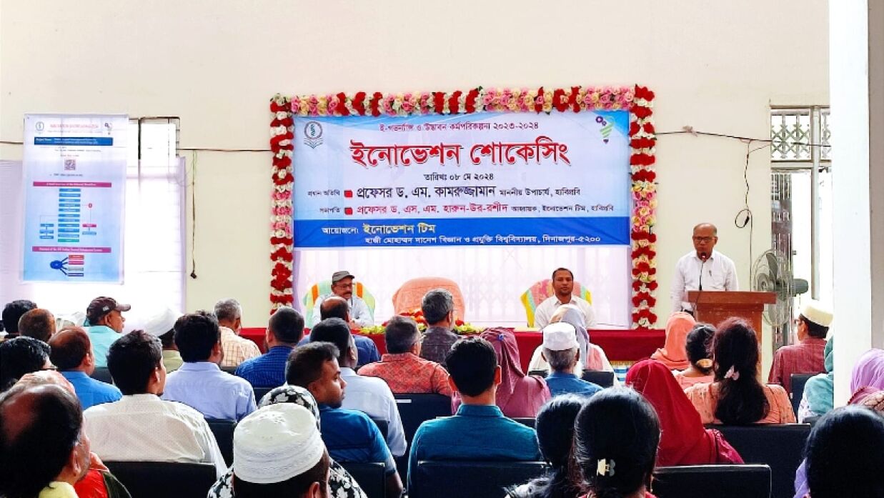 হাবিপ্রবিতে ইনোভেশন শোকেসিং প্রোগ্রাম