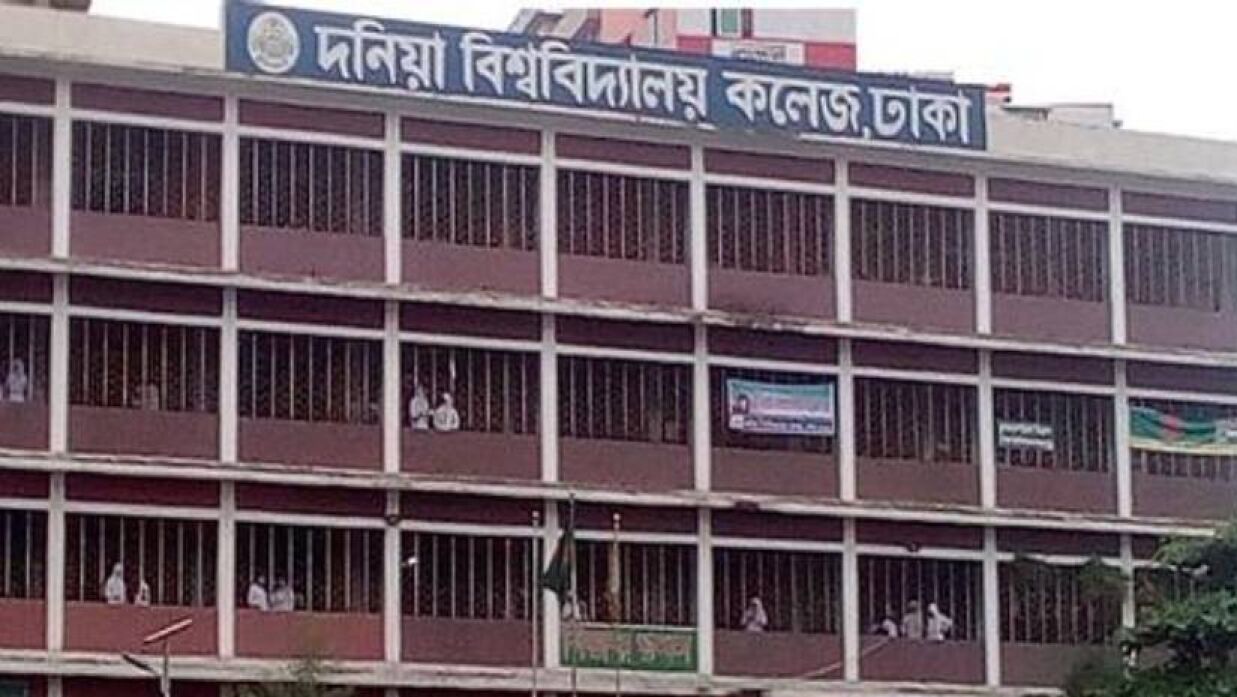 দনিয়া কলেজ