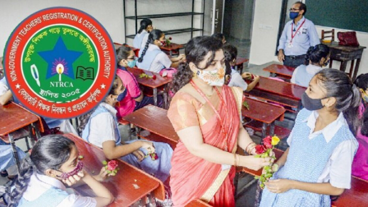 শ্রেণিকক্ষে শিক্ষক ও এনটিআরসিএ লোগো