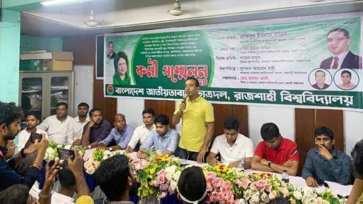 সম্মেলনে বক্তব্য দিচ্ছেন ছাত্রদলের কেন্দ্রীয় সভাপতি রাকিবুল ইসলাম রাকিব