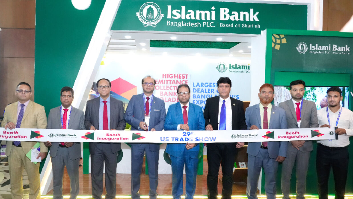 ইসলামী ব্যাংক বাংলাশে পিএলসির স্টল উদ্বোধন