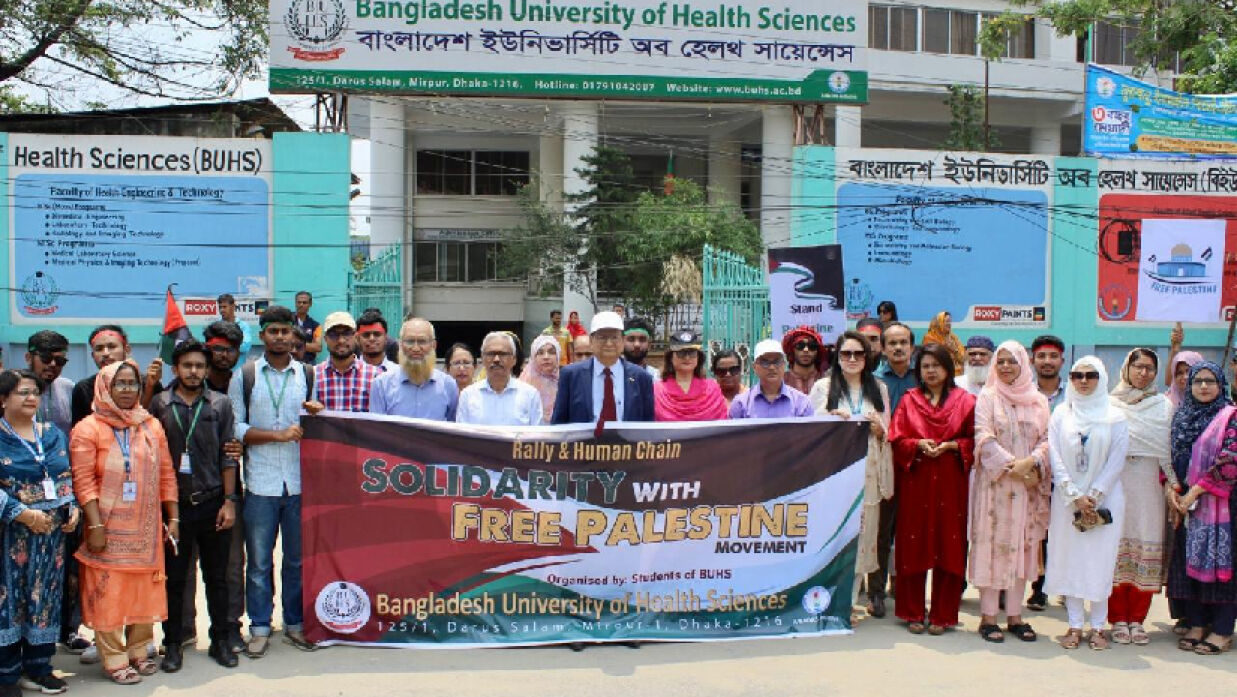 ফিলিস্তিন রাষ্ট্রের দাবির প্রতি সংহতি জানিয়ে র্যালি ও মানববন্ধন