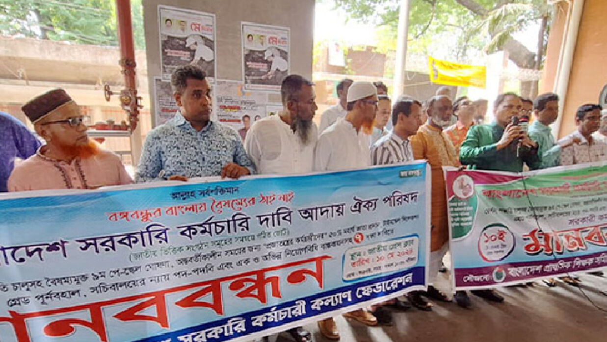 সাত দফা দাবিতে মানববন্ধন