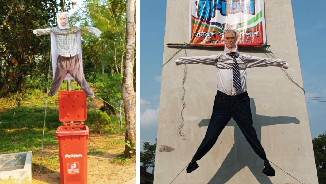 উপাচার্যের প্রতিমূর্তি তৈরি করে পদত্যাগ দাবি করছেন শিক্ষকরা