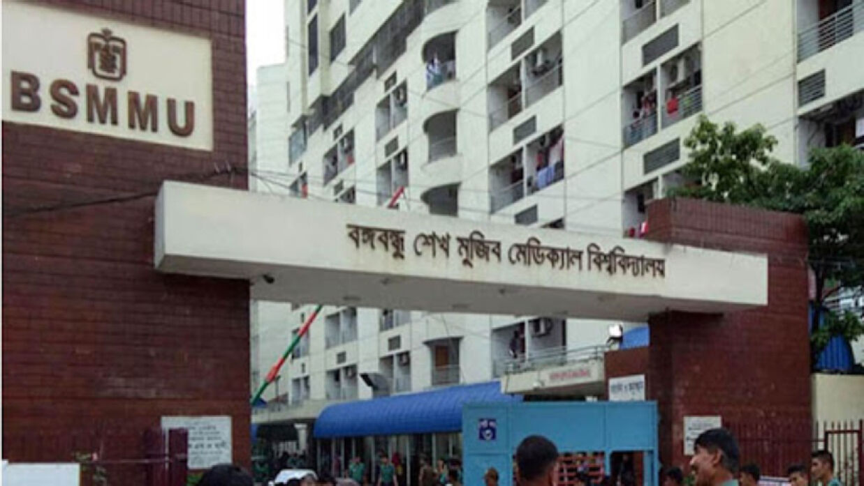 বঙ্গবন্ধু শেখ মুজিব মেডিকেল বিশ্ববিদ্যালয়