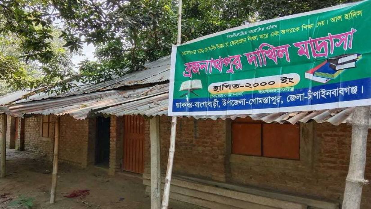 ৮ শিক্ষকের ২ পরীক্ষার্থী, পাস করেনি কেউ