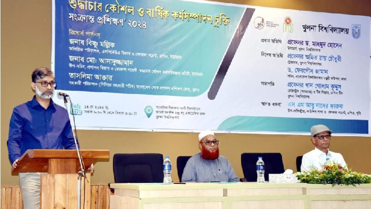 জাতীয় শুদ্ধাচার কর্মপরিকল্পনা ২০২৩-২০২৪