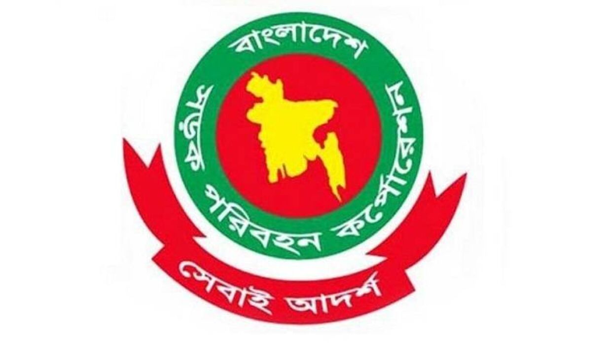 বিআরটিসিতে চাকরির সুযোগ