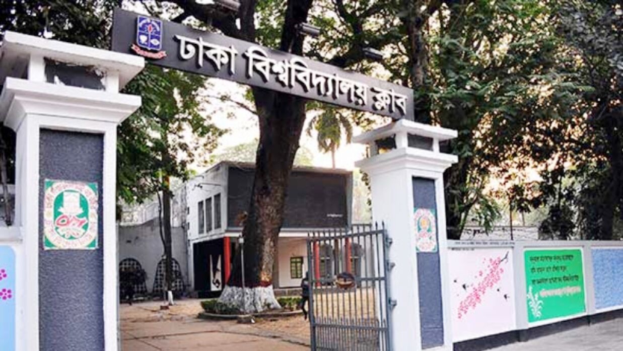 বিশ্ববিদ্যালয় ক্লাব ভবনে ফেডারেশনের সংবাদ সম্মেলন অনুষ্ঠিত হবে