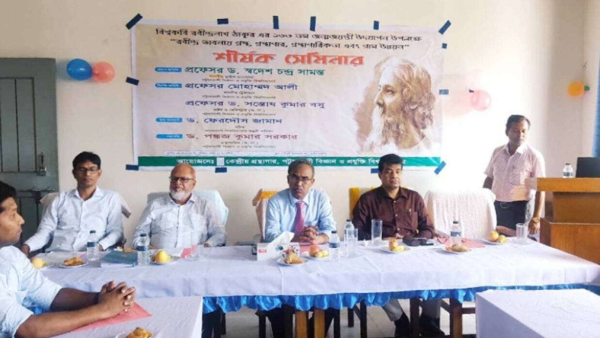 সাম্প্রদায়িক সম্প্রীতির মেলবন্ধনে কাজ করেছেন রবীন্দ্রনাথ: উপাচার্য স্বদেশ সামন্ত