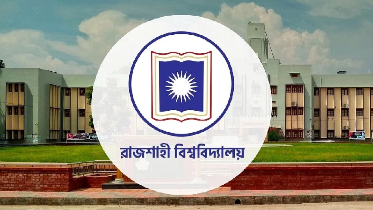 রাজশাহী বিশ্ববিদ্যালয়