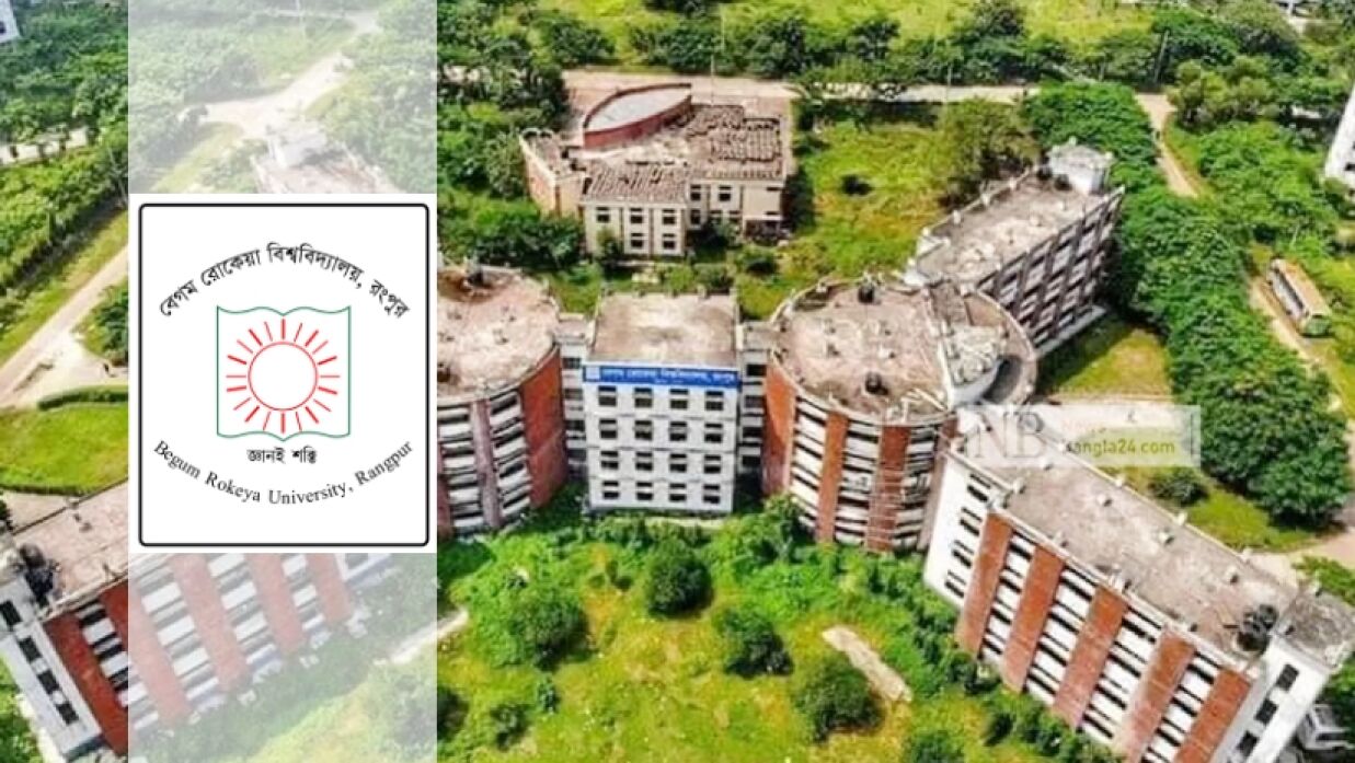 বেগম রোকেয়া বিশ্ববিদ্যালয়