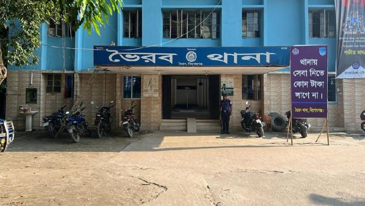 ভৈরব থানা