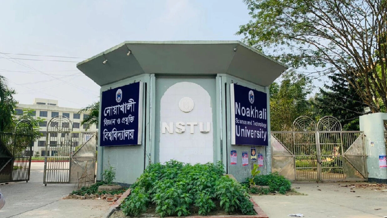 নোয়াখালী বিজ্ঞান ও প্রযুক্তি বিশ্ববিদ্যালয়